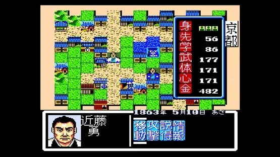 Console Archives: Ishin no Arashi screenshot 5