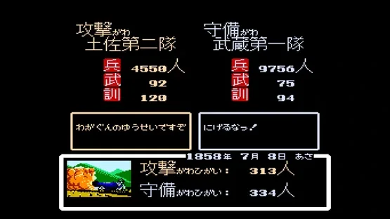 Console Archives: Ishin no Arashi screenshot 6