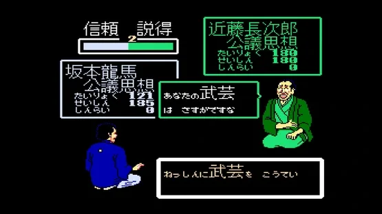 Console Archives: Ishin no Arashi screenshot 7