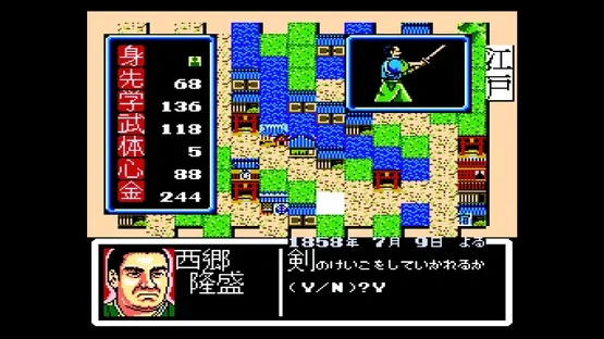 Console Archives: Ishin no Arashi screenshot 8