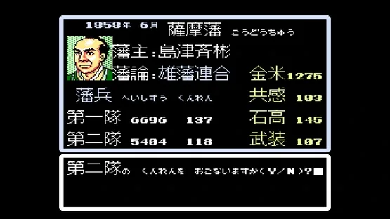 Console Archives: Ishin no Arashi screenshot 9