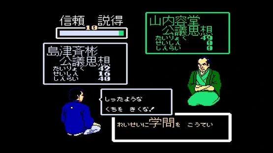 Console Archives: Ishin no Arashi screenshot 10
