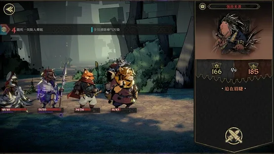 Dong Wu: Odyssey screenshot 5