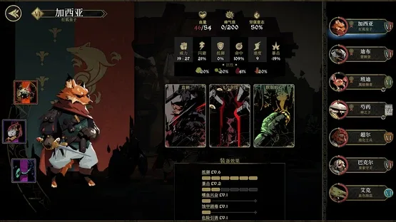 Dong Wu: Odyssey screenshot 6
