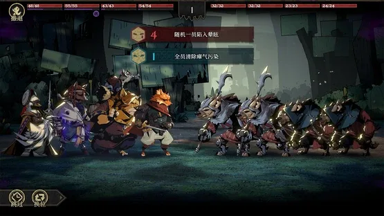 Dong Wu: Odyssey screenshot 4