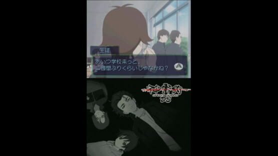 Shinreigari: Ghost Hound DS screenshot 4