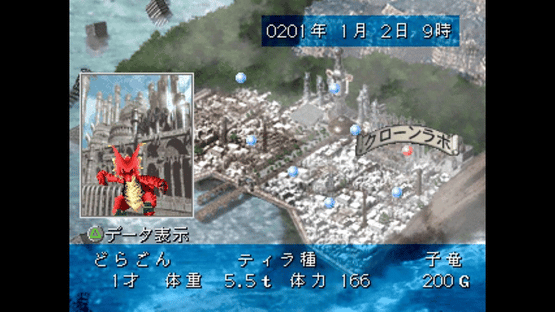 Dragon Seeds Screenshot