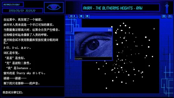 A-01's Voyage.Logs screenshot 5