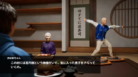 Hachishaku-sama screenshot 9