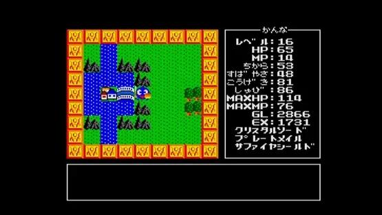 Eggconsole Adventure of Randar MSX2 screenshot 1