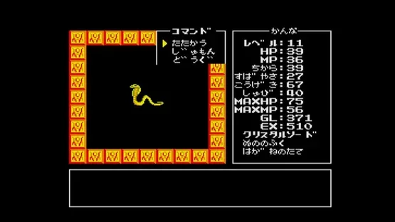 Eggconsole Adventure of Randar MSX2 screenshot 3