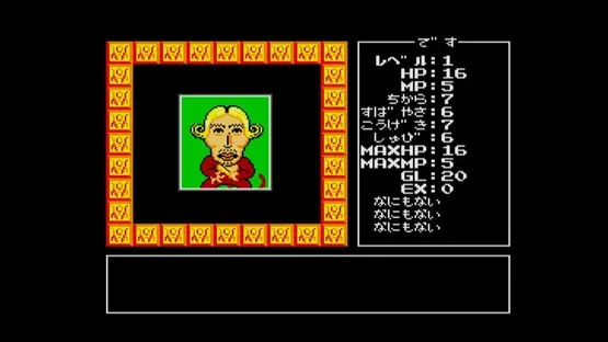 Eggconsole Adventure of Randar MSX2 screenshot 4