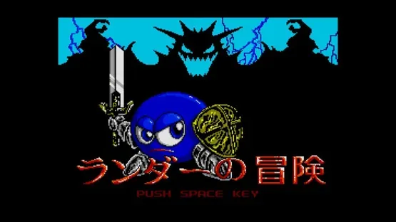 Eggconsole Adventure of Randar MSX2 screenshot 5