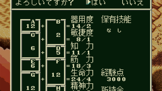 Sword World SFC Screenshot