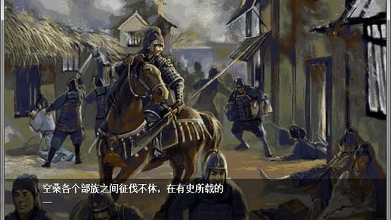 Yúnhuāng Xiāoyáozhuàn screenshot 1