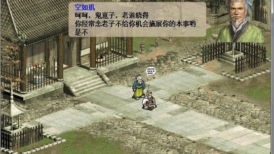 Yúnhuāng Xiāoyáozhuàn screenshot 2