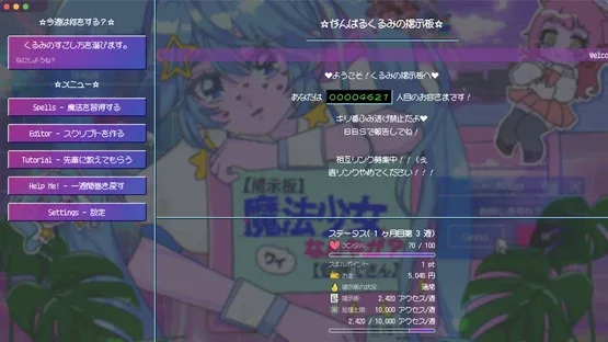 BBS (Bulletin Board System) Magica screenshot 1