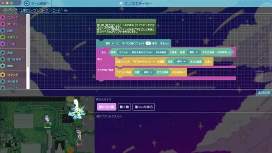 BBS (Bulletin Board System) Magica screenshot 2