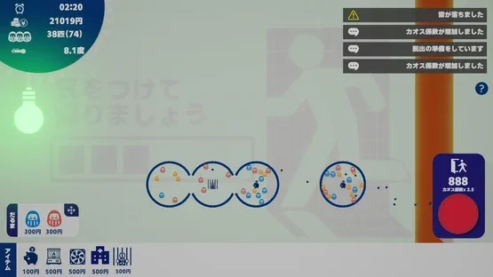 Observation Daruma Log screenshot 1