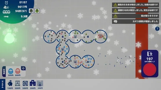 Observation Daruma Log screenshot 3