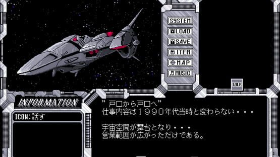 Uchuu Bouken Shoujo Nami: Davie Jones - Umi no Akuma screenshot 2