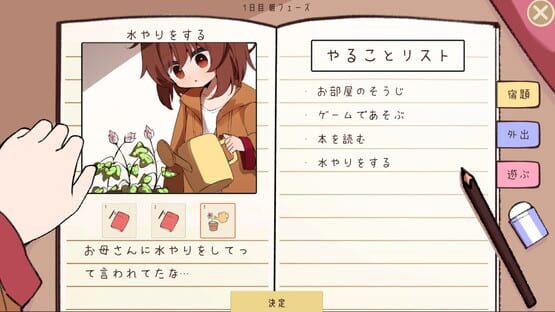 Natsu no Sippo wo Oikakete screenshot