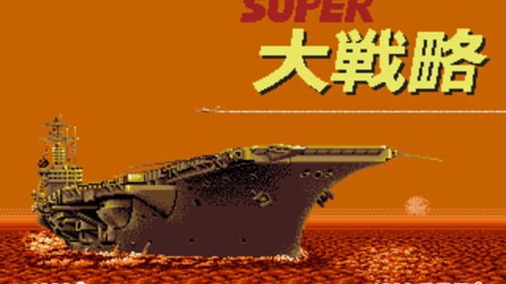 Super Daisenryaku screenshot 1