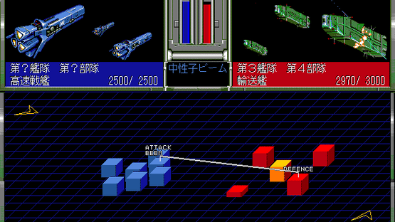 Ginga Eiyuu Densetsu III Screenshot