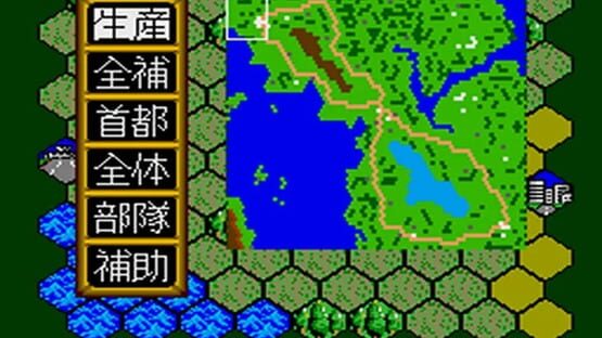 Super Daisenryaku screenshot 2