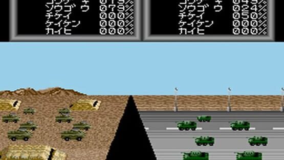 Super Daisenryaku screenshot 3