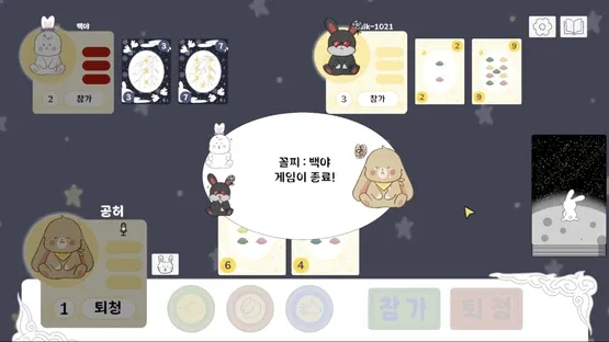 Bunny's Lie screenshot 1