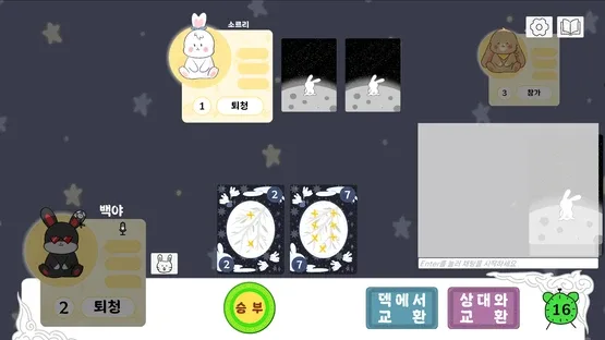Bunny's Lie screenshot 4