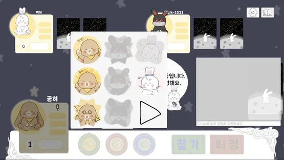 Bunny's Lie screenshot 5