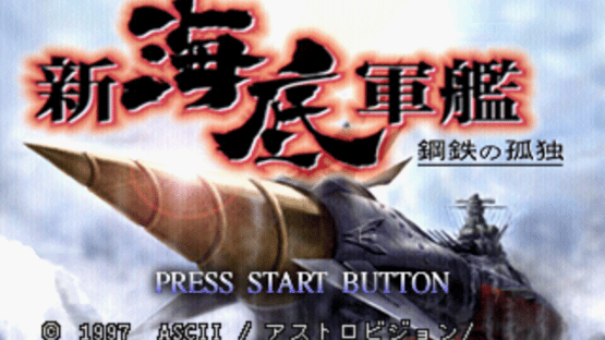 Shin Kaitei Gunkan: Koutetsu no Kodoku Screenshot