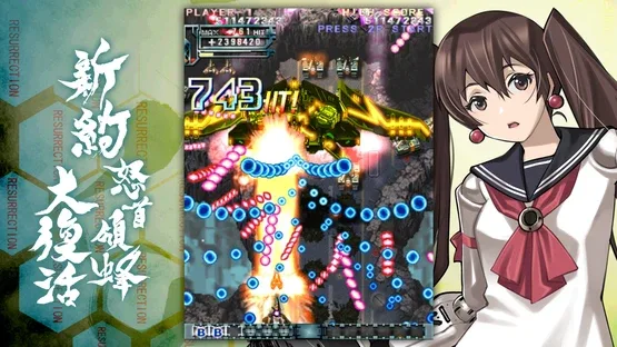 DoDonPachi Resurrection Reignite screenshot 1