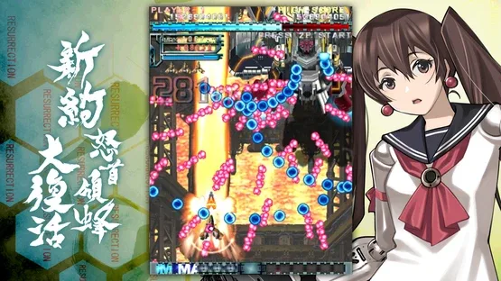 DoDonPachi Resurrection Reignite screenshot 2
