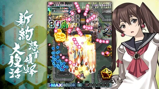 DoDonPachi Resurrection Reignite screenshot 5
