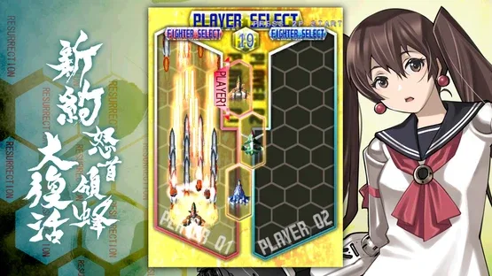 DoDonPachi Resurrection Reignite screenshot 6