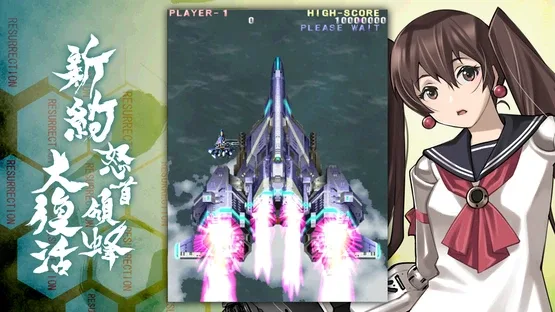DoDonPachi Resurrection Reignite screenshot 7