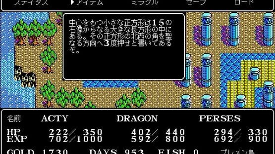 Navitune: Dragon Koukaigi screenshot 1
