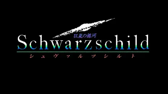 Schwarzschild: Kyouran no Ginga screenshot 3
