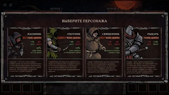 Grim Dice screenshot 3