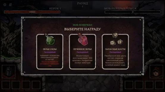Grim Dice screenshot 6