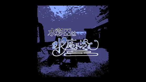 Suisaiga ha Suitei ni Shizumu screenshot 4