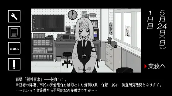 Exc.: Reigai Jishou Kanshikyoku screenshot 1