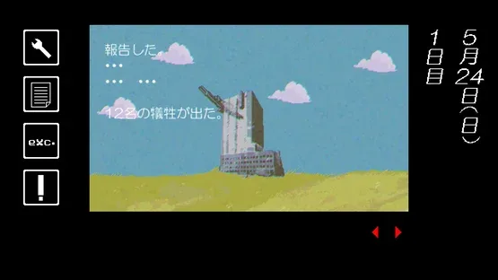 Exc.: Reigai Jishou Kanshikyoku screenshot 2