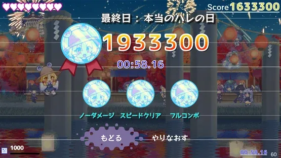 MoriyaRhythm gameplay screenshot 8