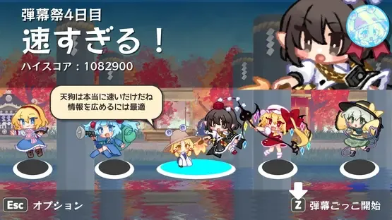 MoriyaRhythm gameplay screenshot 11