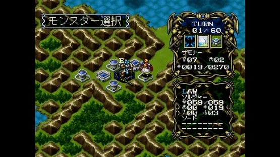 Console Archives: Master of Monsters - Disciples of Gaia screenshot 7