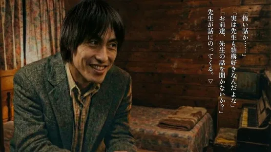 Kyoufu Yawa screenshot 5